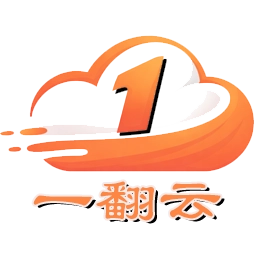 一翻云 品牌标志